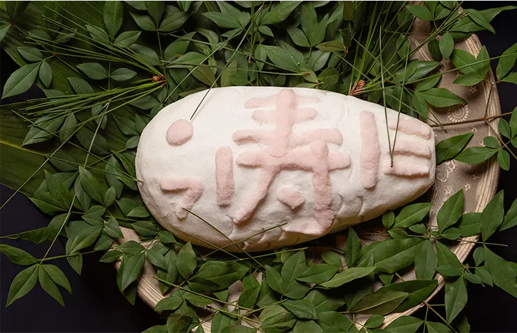 鯛の塩竈【お祝いのオプション】