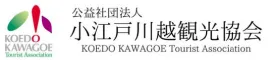 小江戸川越観光協会
